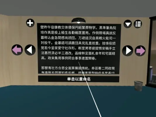 VR Notice Board android App screenshot 0